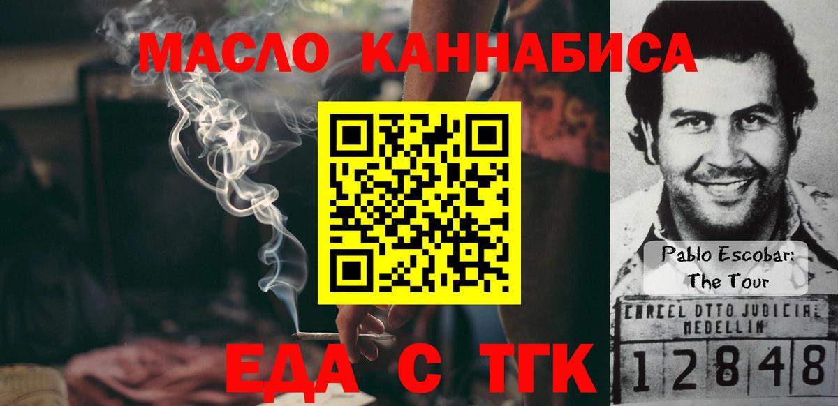 Печенье с ТГК марихуана Темрюк