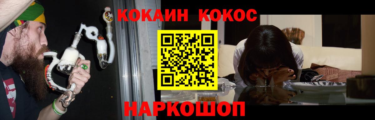 COCAIN VHQ Темрюк