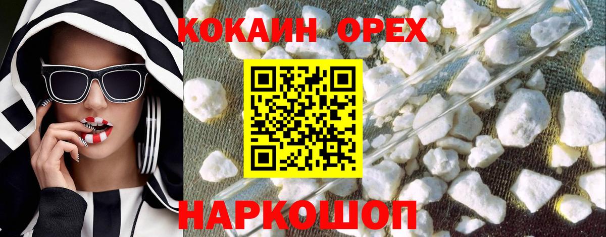 КОКАИН  Кокаин FishScale  Вход с VPN  КОКАИН 98%  Темрюк 