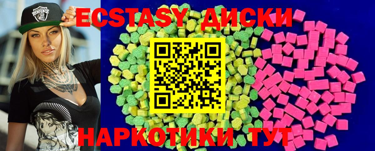 Ecstasy 300 mg  Вход с VPN  Экстази  купить наркотики цена  Экстази XTC  Темрюк 