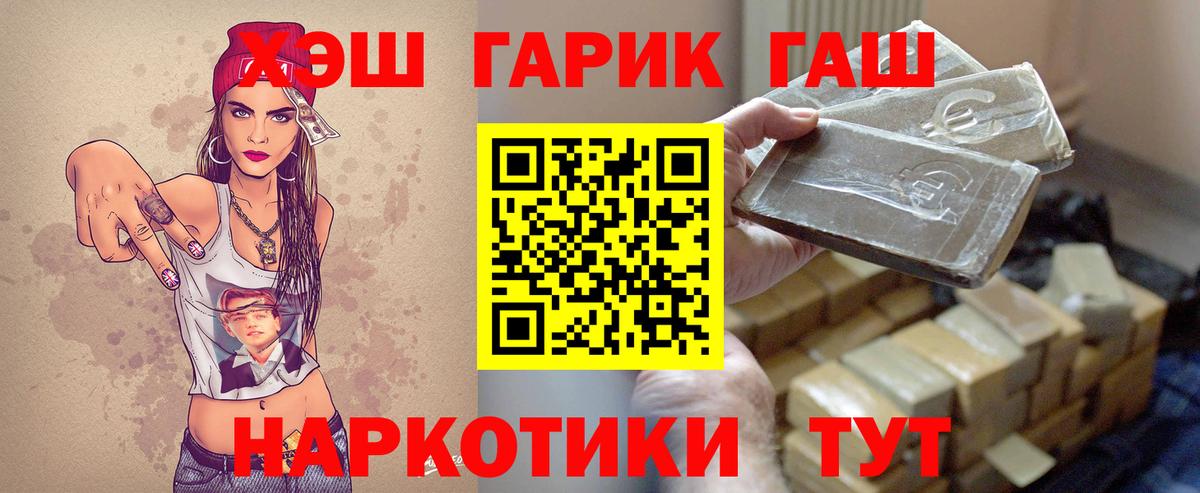 Темрюк  наркотики  Вход с VPN  Гашиш Ice-O-Lator  ГАШИШ 
