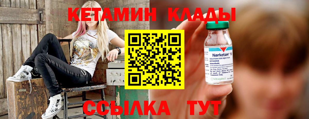 Кетамин ketamine  Вход с VPN  КЕТАМИН VHQ  Темрюк 