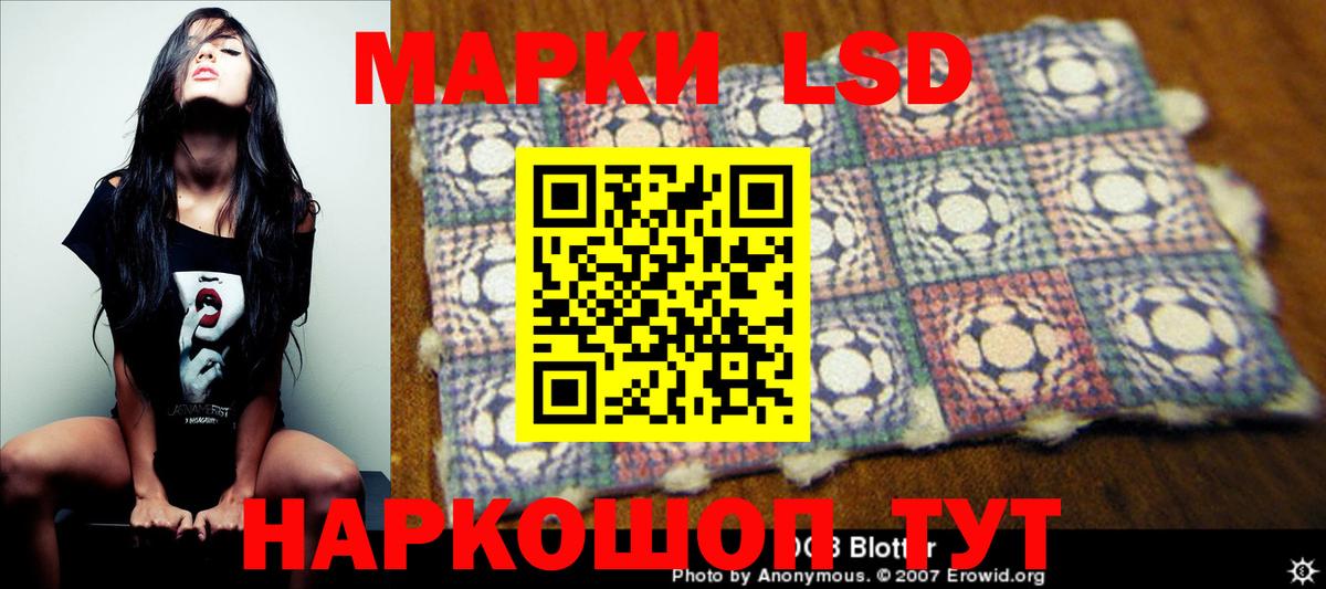 LSD-25 экстази кислота Темрюк