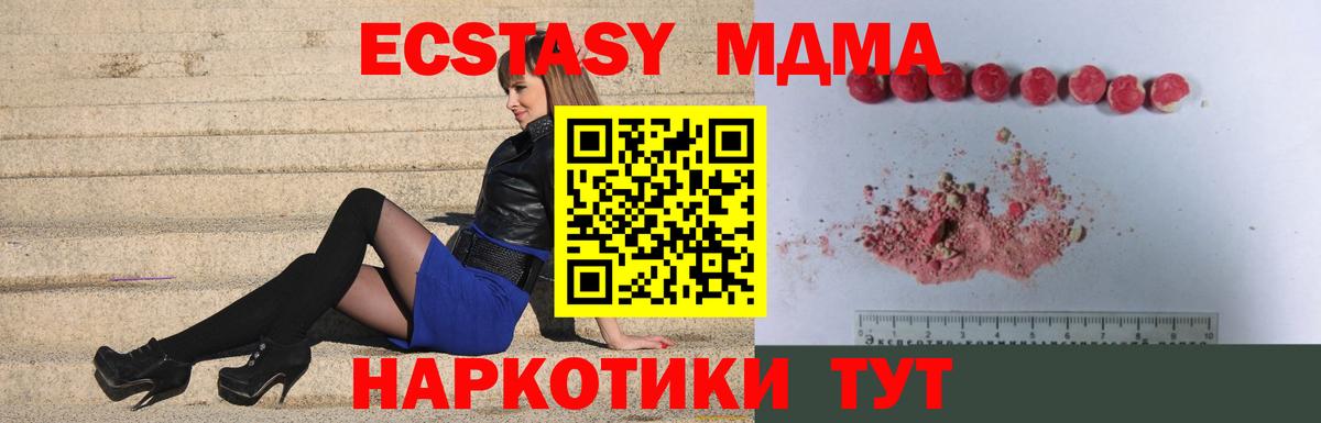 Темрюк  МДМА  Вход с VPN  МДМА кристаллы 