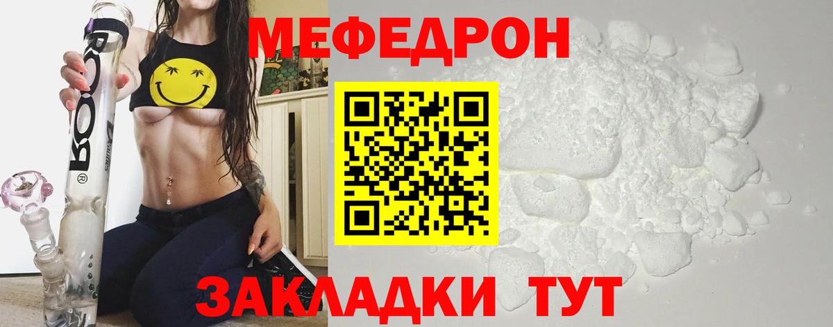Меф кристаллы Темрюк