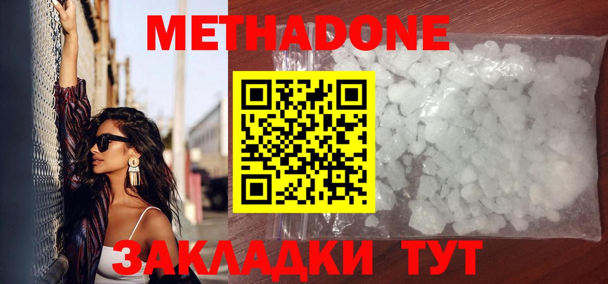 Темрюк    онион  Вход с VPN  МЕТАДОН кристалл 