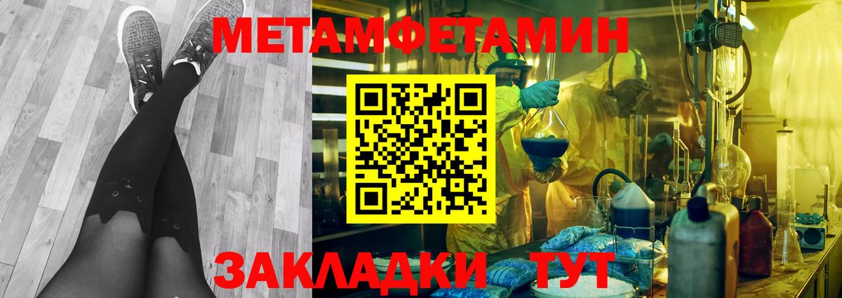 Темрюк  МЕТАМФЕТАМИН кристалл  Вход с VPN 