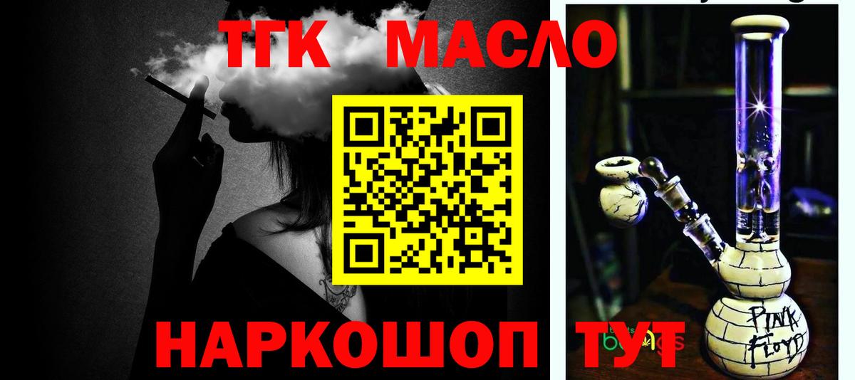 ТГК Wax  купить наркоту  ТГК гашишное масло  Темрюк  Вход с VPN 